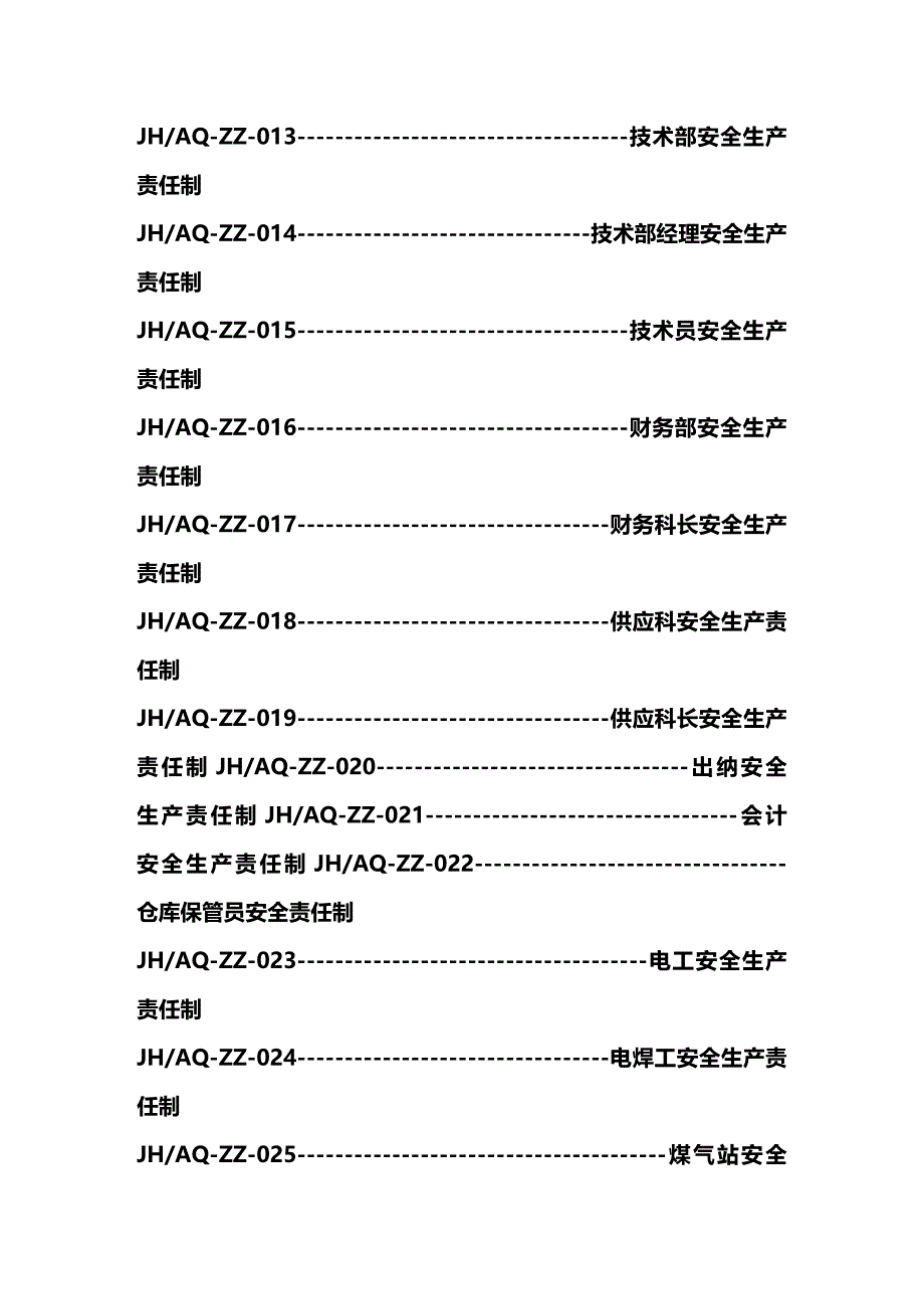 (2020年){安全生产管理}最新安全生产责任制_第2页