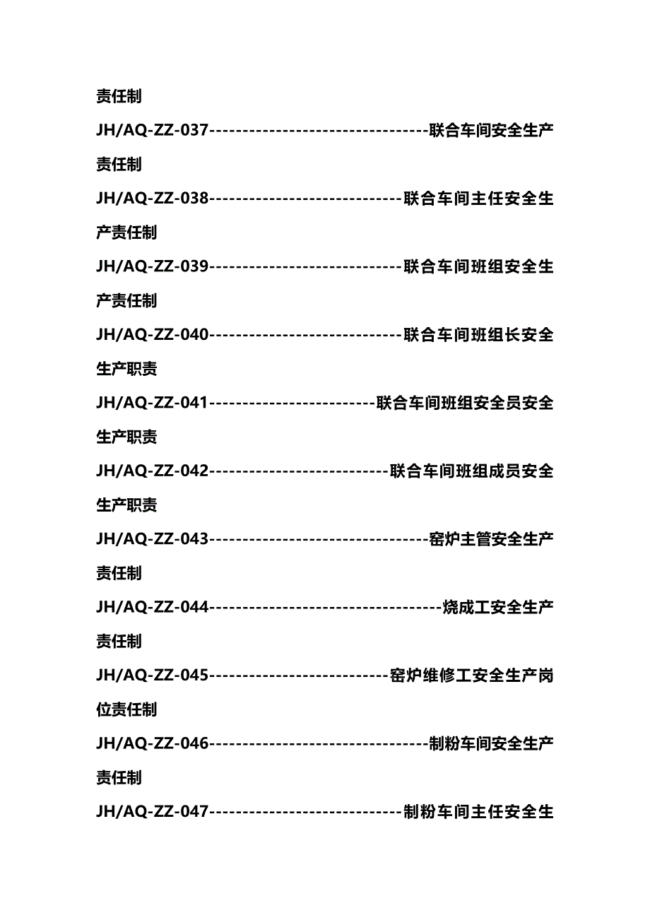 (2020年){安全生产管理}最新安全生产责任制_第4页