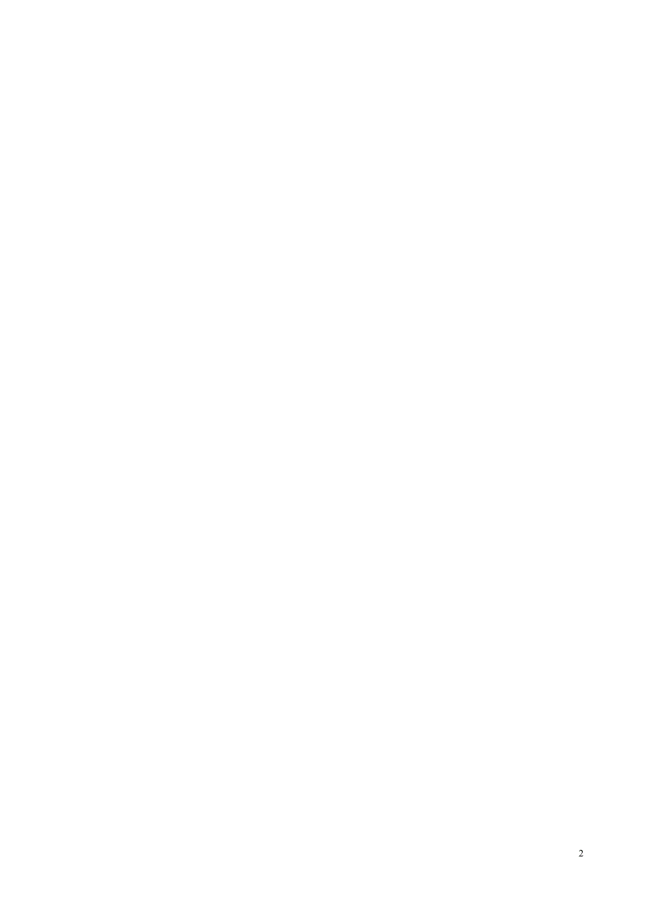 吉林省镇赉县2015_2016学年度七年级历史上学期期末考试试题（扫描版）新人教版.doc_第2页
