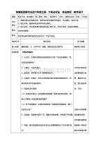 部编版道德与法治六年级上册9知法守法依法维权第二课时教案