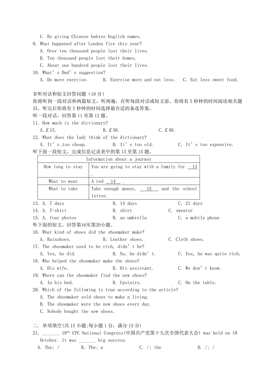 江苏省海安县八校2018届九年级英语上学期第二次阶段检测试题_第2页