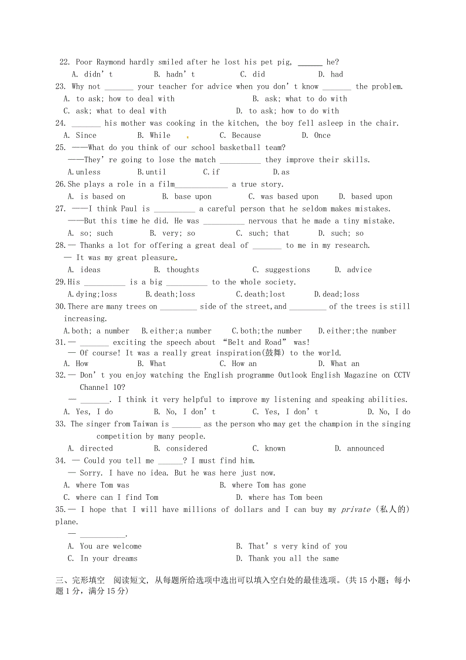 江苏省海安县八校2018届九年级英语上学期第二次阶段检测试题_第3页