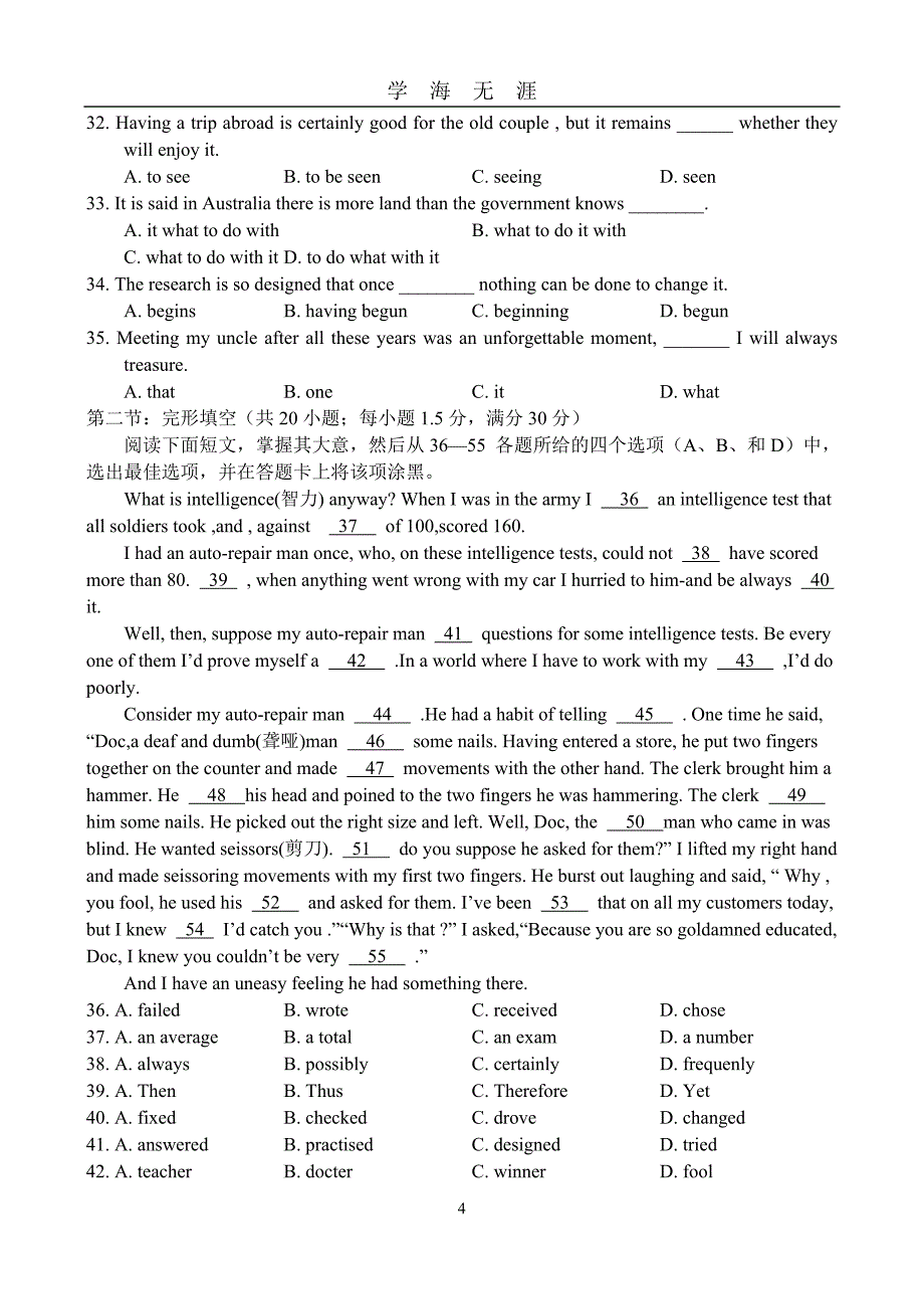 高考卷高考英语(全国)（2020年九月整理）.doc_第4页