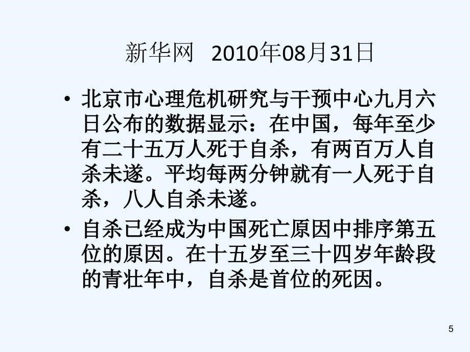 提升中层干部自我管理能力课件_第5页