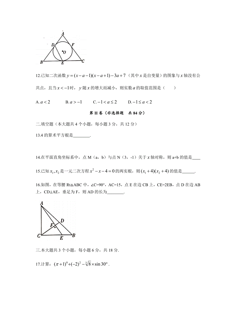 4808编号2019年四川省泸州市中考数学试卷(word版含答案)_第3页