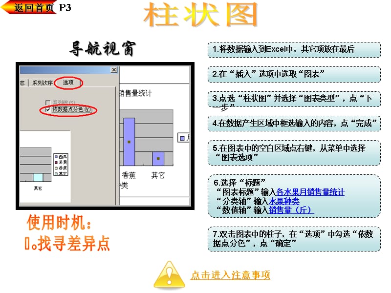 QC七手法环形图“加”柱状图“加”柱状图“加”饼图精编版_第3页