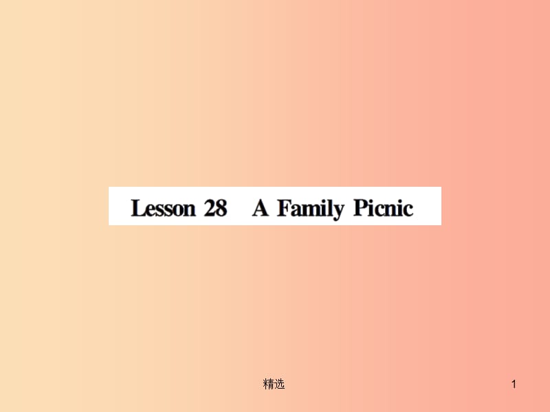 201X年秋七年级英语上册 Unit 5 Family and Home Lesson 28 A Family Picnic课件（新版）冀教版_第1页