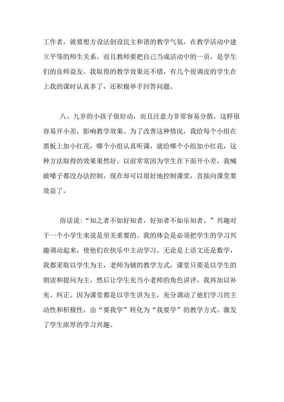 2021年【必备】社会调查报告模板合集5篇_第3页