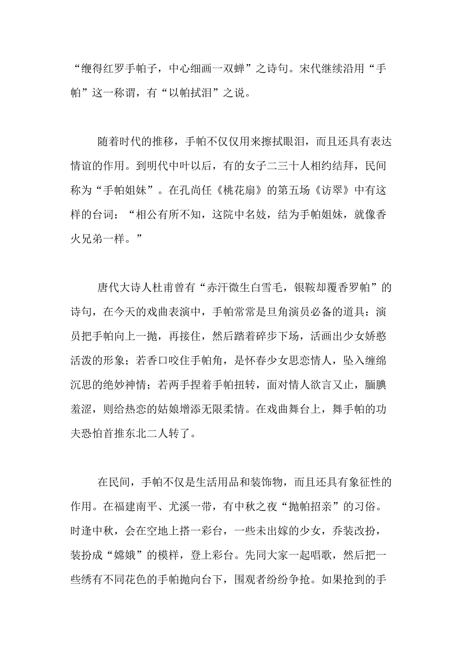 2021年精选小学写事作文700字合集9篇_第2页