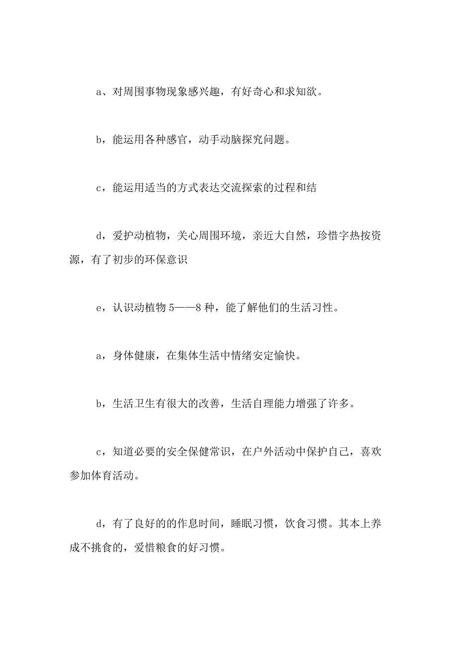 2021年幼儿园中班教学工作总结范文合集10篇_第3页