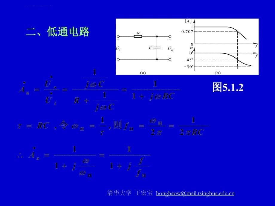 模电第三章演示文稿（改）资料课件_第5页