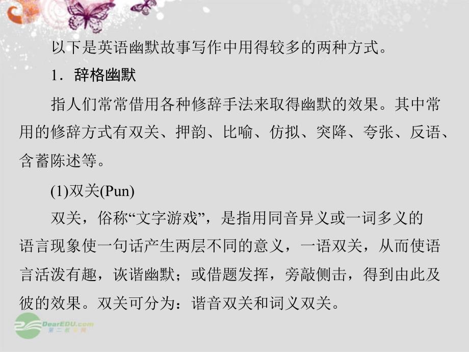 高中英语 unit3 section ⅳ writing课件 新人教版必修4_第3页