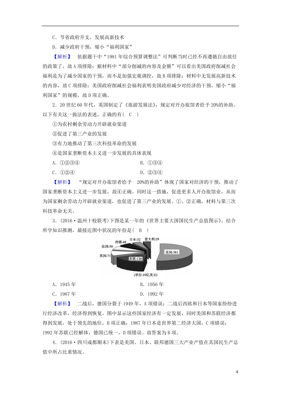 高中历史专题6罗斯福新政与当代资本主义第3课当代资本主义的新变化课时作业人民必修2_第4页