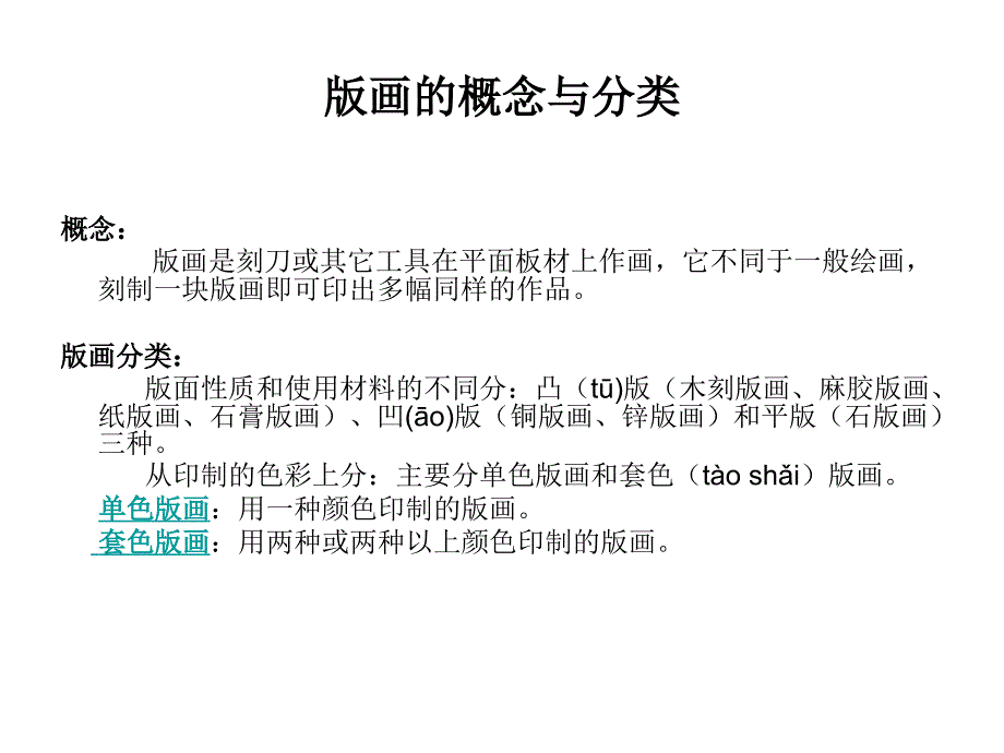 三年级上册美术课件-第12课对印版画▏人美版 (共12张PPT)_第3页