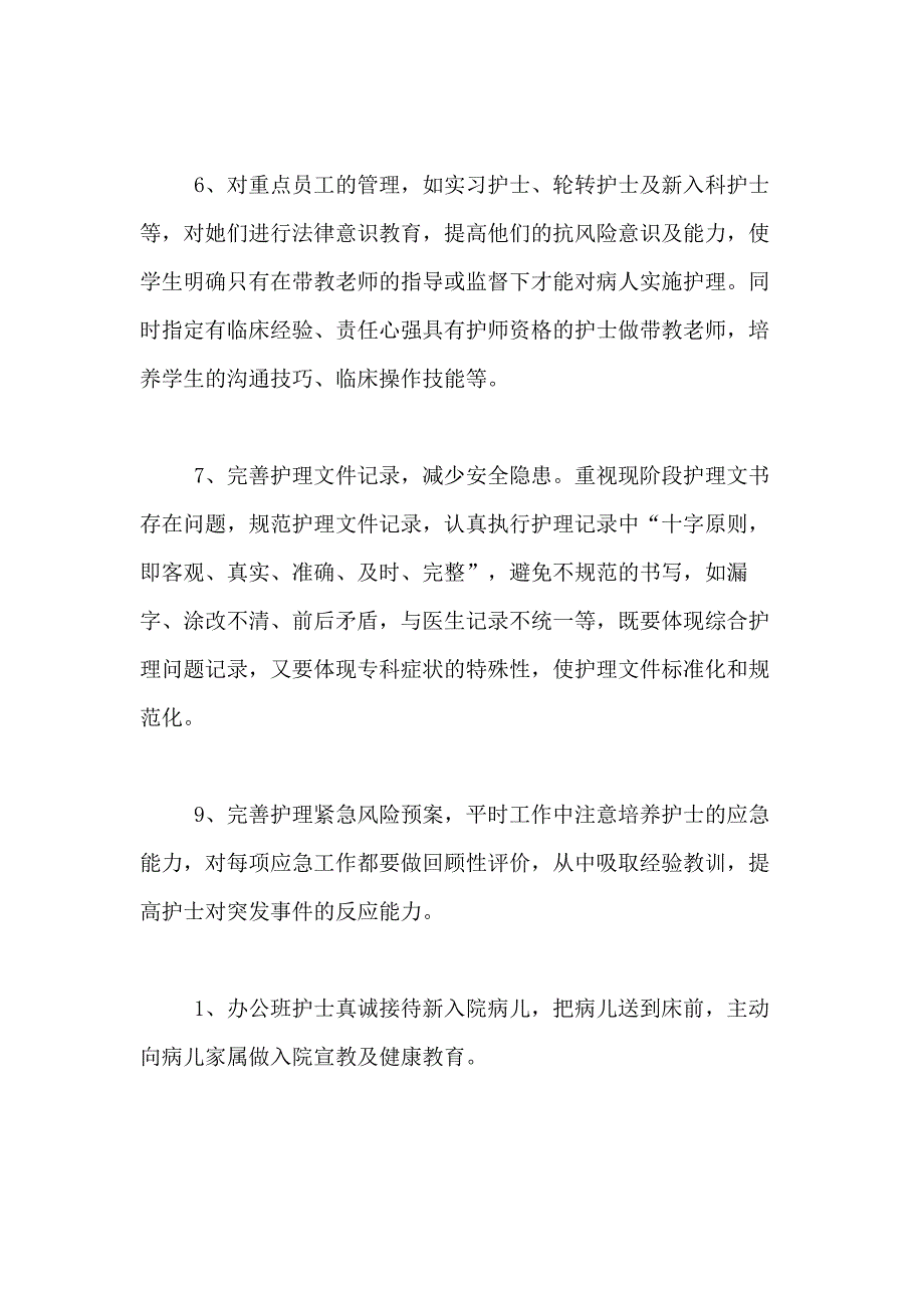 2021年关于护士长个人年度工作总结合集6篇_第2页