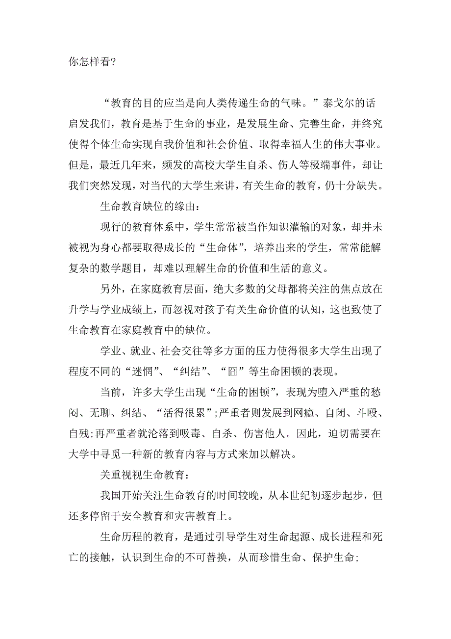 整理社区工作者面试题及答案大全_第2页