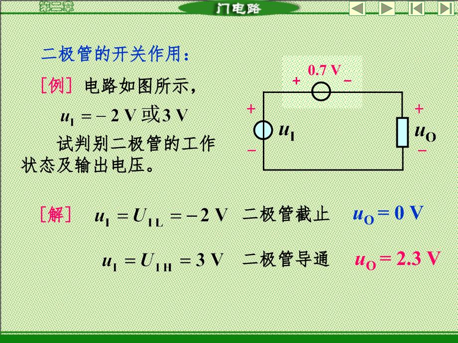 三极管MOSFET管开关特性(经典)PPT_第4页