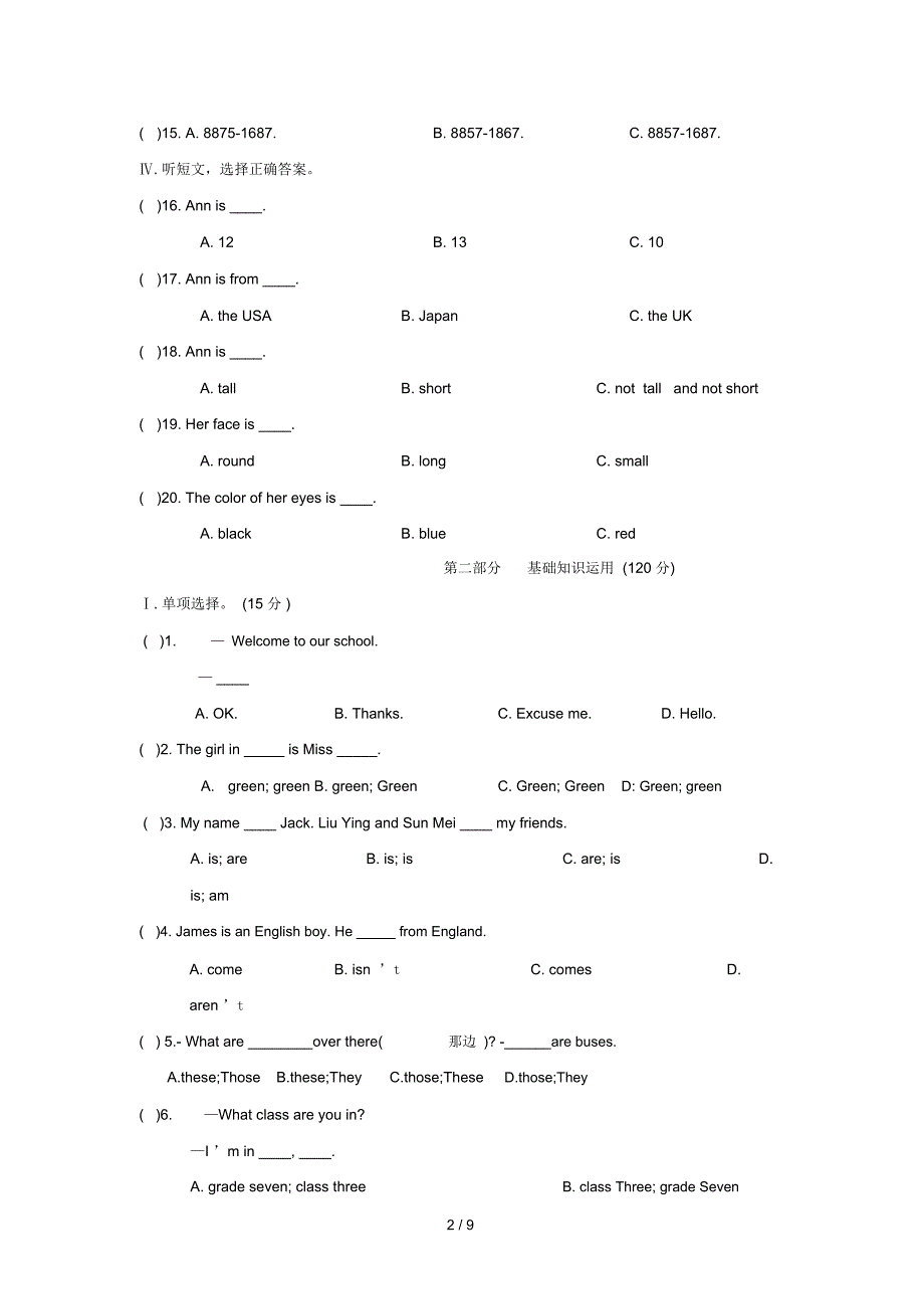 重庆市忠县三汇中学20182019学年七年级英语上学期期中试题_第2页