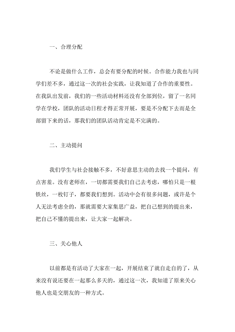 2021年关于大学生学习总结范文合集八篇_第3页