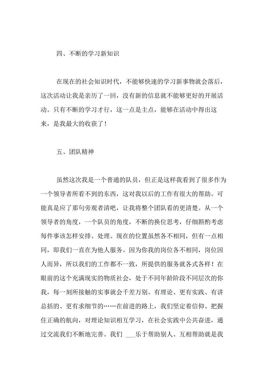 2021年关于大学生学习总结范文合集八篇_第4页