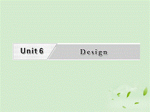 高考英语一轮复习 Unit6 Design课件 北师大版必修2