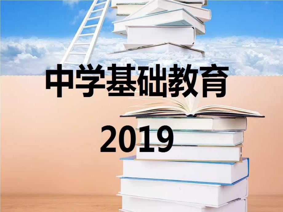 2019版高二语文扬州慢_第4页