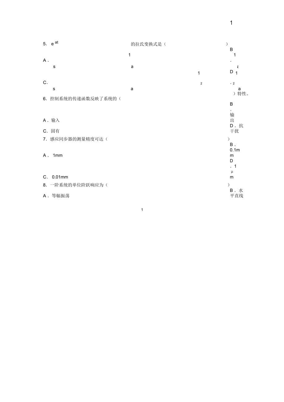 10月自动控制系统及应用试题及答案解析自考试卷及答案解析_第2页