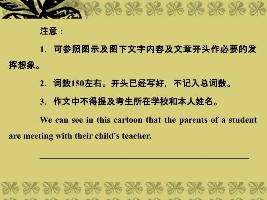 高考英语一轮总复习 （佳作诵读 考点锁定 高频考点 课堂双基 课时作业）Unit5 Travelling abroad精品课件 新人教版选修7_第5页