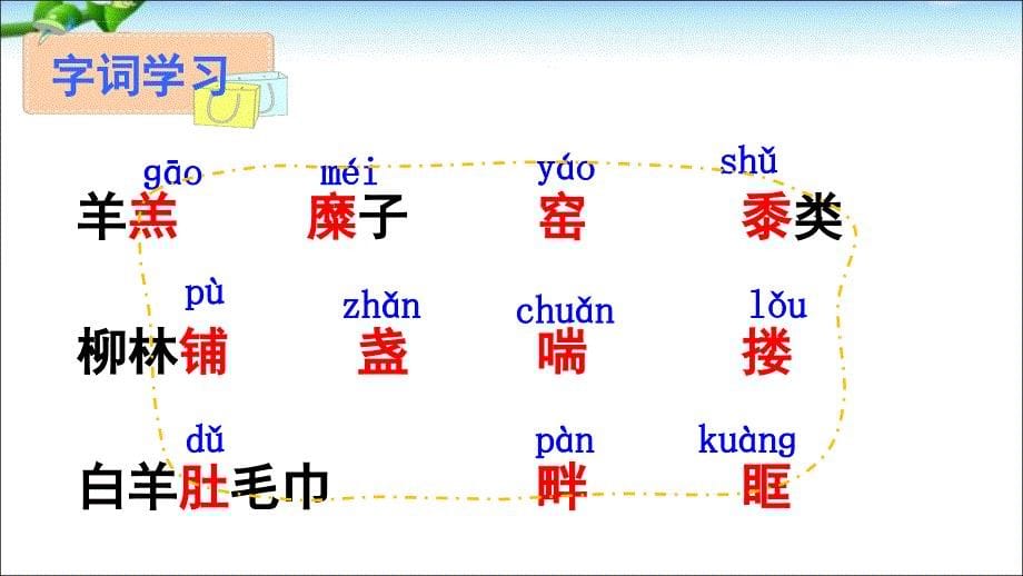 回延安PPT（部编版）课件_第5页