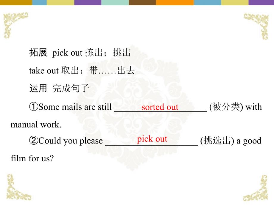 高中英语 unit 5：section ⅱ learning about language课件 新人教版必修2_第4页