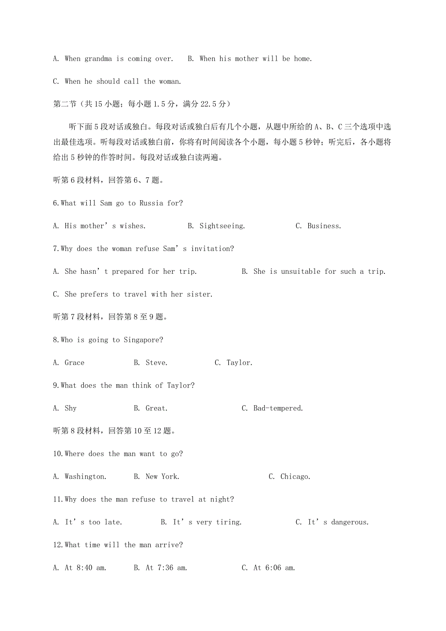 四川省2019-2020学年高一英语下学期期末模拟考试试题【含答案】_第2页