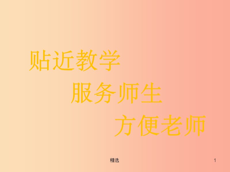 201X年秋七年级数学上册 第三章 一元一次方程 3.4 实际问题与一元一次方程（第1课时）课件 新人教版_第1页