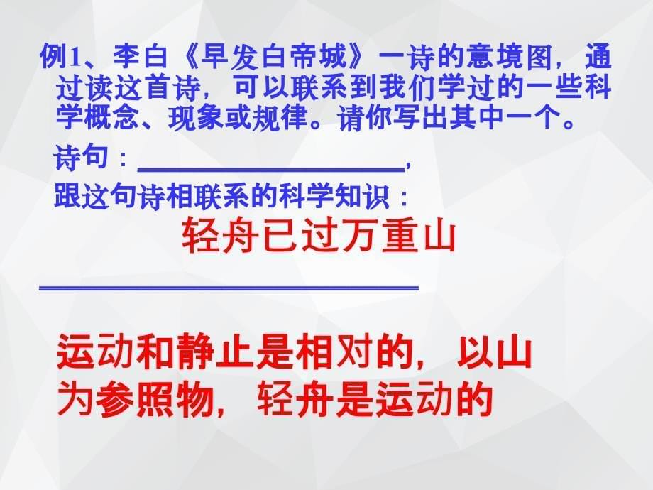 力学复习 课件.ppt_第5页