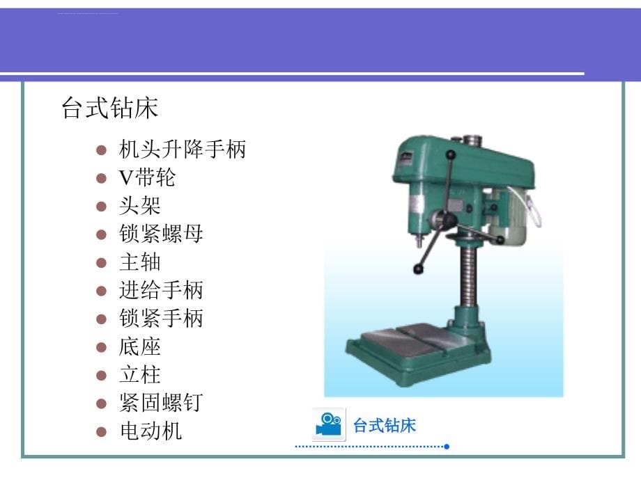 机械制造工艺基础第五版第七章课件_第5页