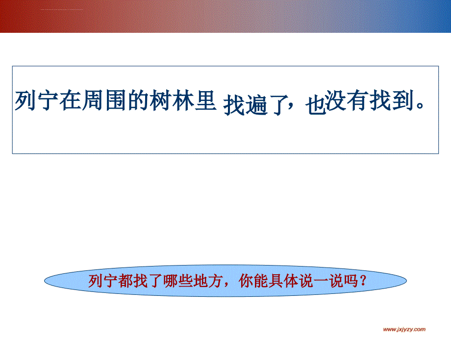 灰雀教学课件_第3页