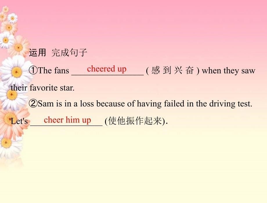 高中英语 unit 4 section ⅲ using language精品课件 新人教版必修4_第5页