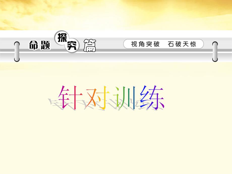 高中历史第1轮总复习 第4讲 两次工业革命 课件 新人教版必修2（江苏专版）_第2页