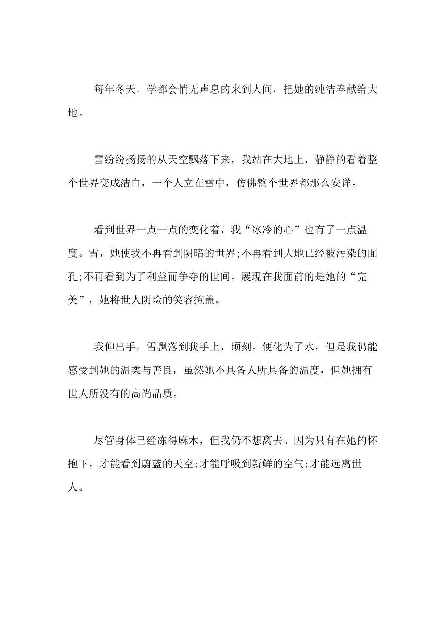 2021年【热门】小学日记合集9篇_第2页