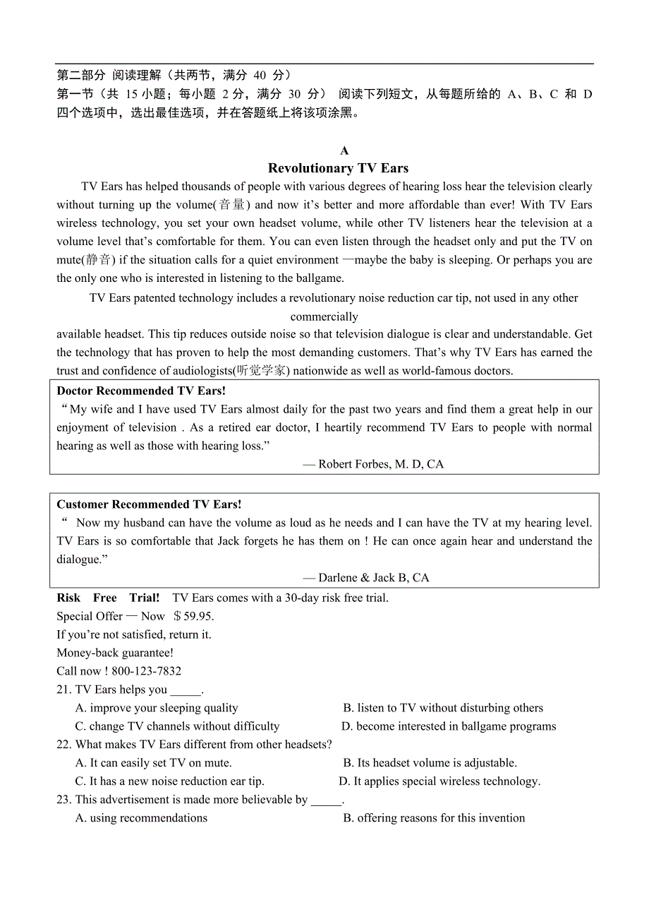 广西2021届高三上学期第一次月考 英语（含答案）_第3页