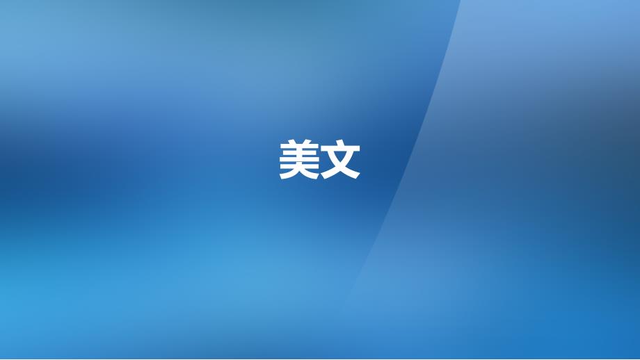 安徽省2016年核心客户论坛暨新品发布会流程_第4页