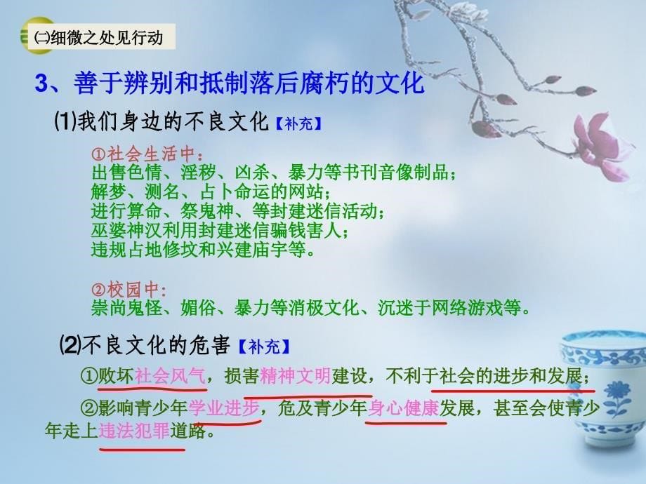 湖北省孝感市孝南区肖港初级中学九年级政治全册 第三单元 第八课第二框灿烂的文明之花课件 新人教版_第5页