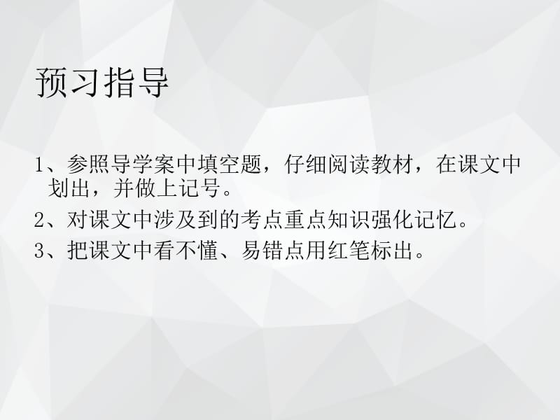 融入民族文化 ppt.ppt_第3页