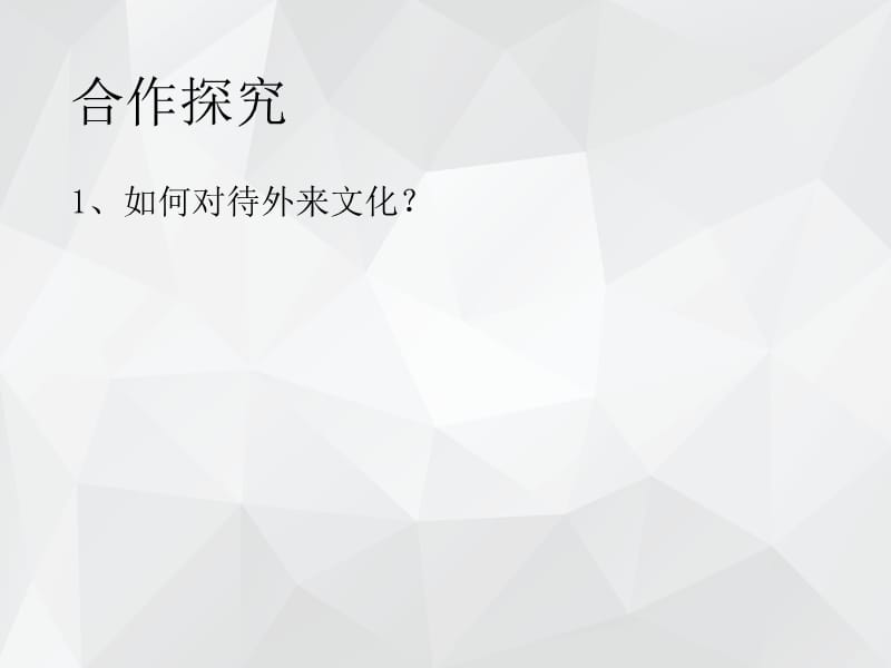 融入民族文化 ppt.ppt_第4页