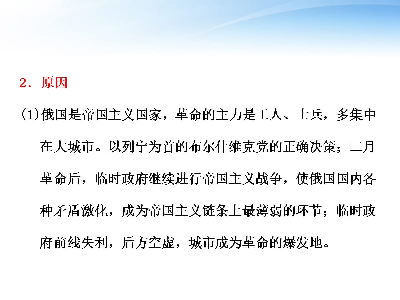 高考历史总复习 第四单元 再回首 单元智能升级课件 新人教版必修1_第4页