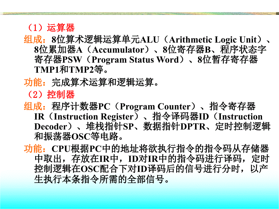 单片机的引脚及结构课件_第4页