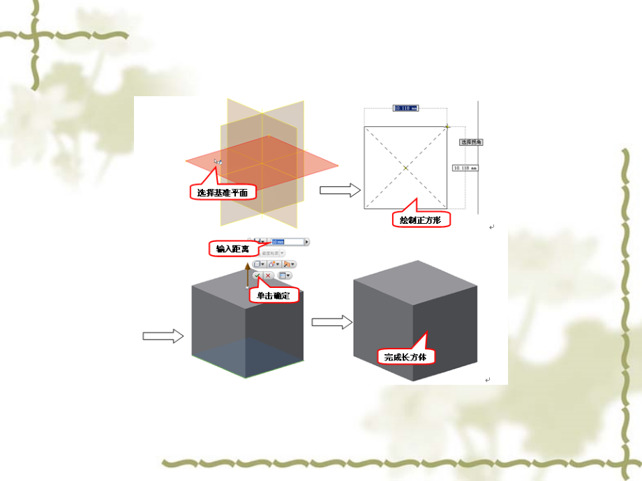 AutoCAD标准实例教程第4章实体建模_第3页