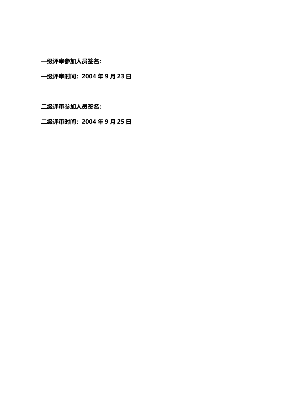 （营销策划）安麒广场项目营销策划报告精编_第4页