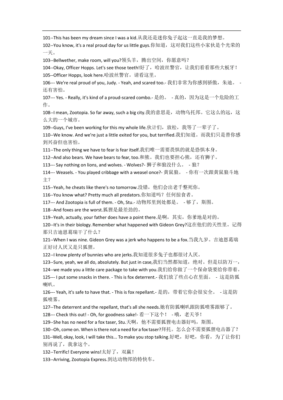 Zootopia-疯狂动物城-中英对照剧本_第4页