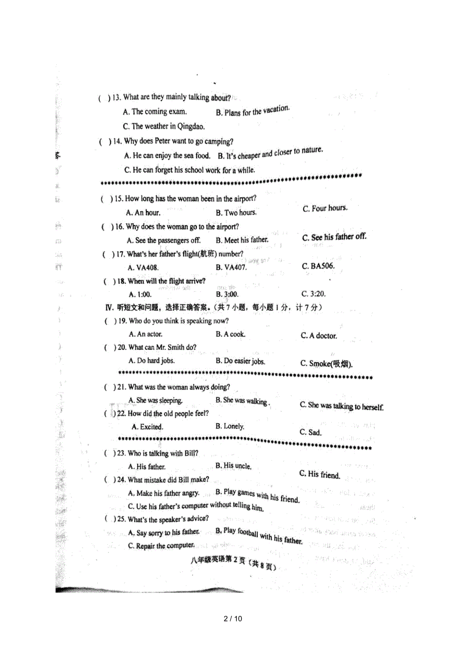 河北省滦县2017_2018学年八年级英语下学期期末试题(扫描版)人教新目标版_第2页