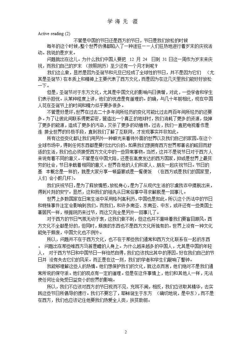 新标准大学英语综合教程3 unit8 课文翻译.pptx_第2页